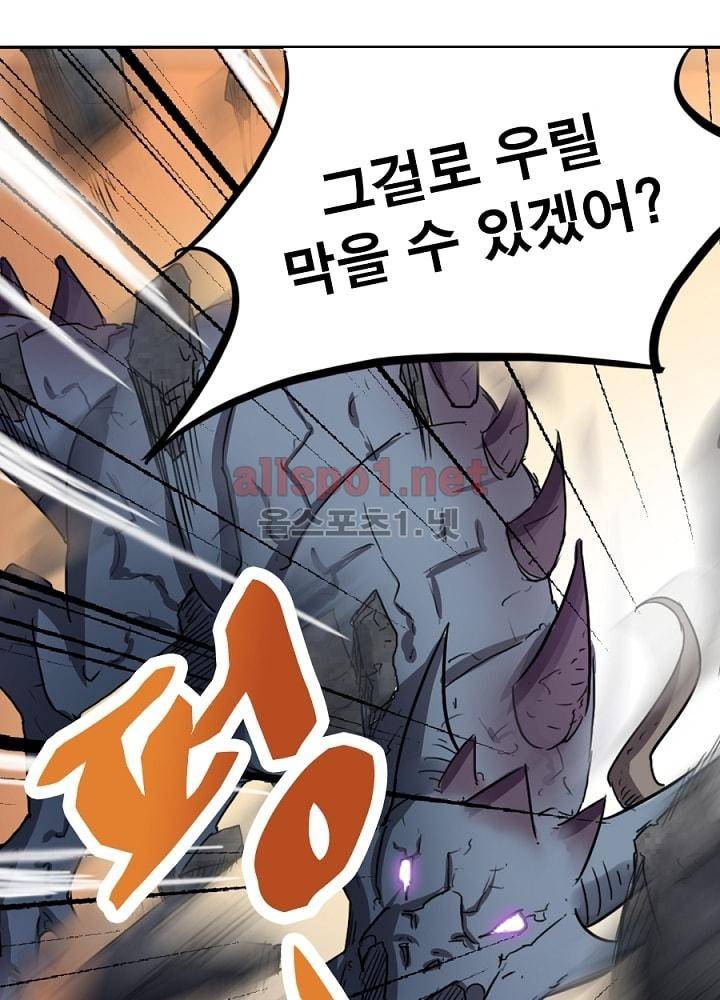 정령사: 나타르 전기 31화 14