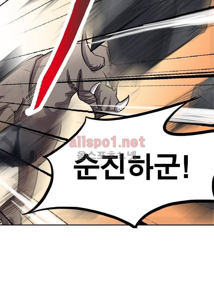 정령사: 나타르 전기 31화 16