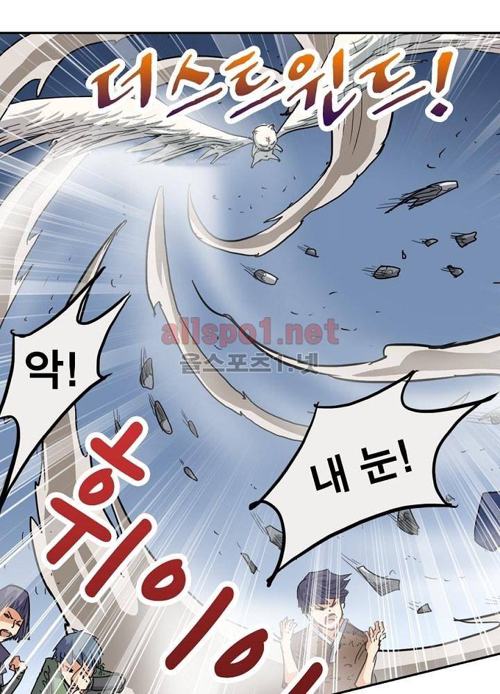 정령사: 나타르 전기 31화 19