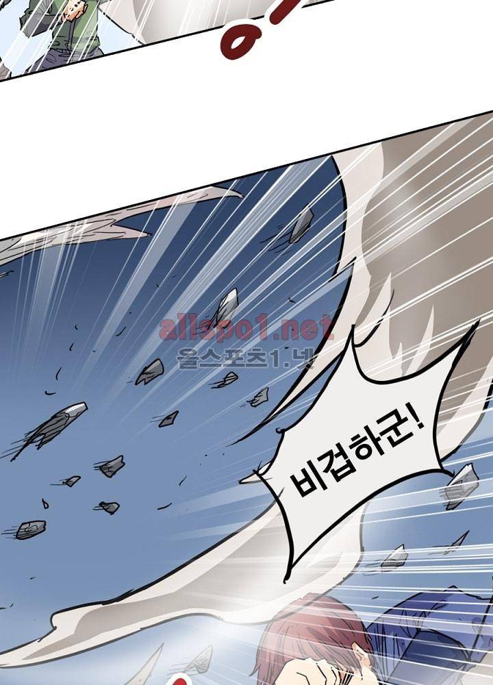 정령사: 나타르 전기 31화 20