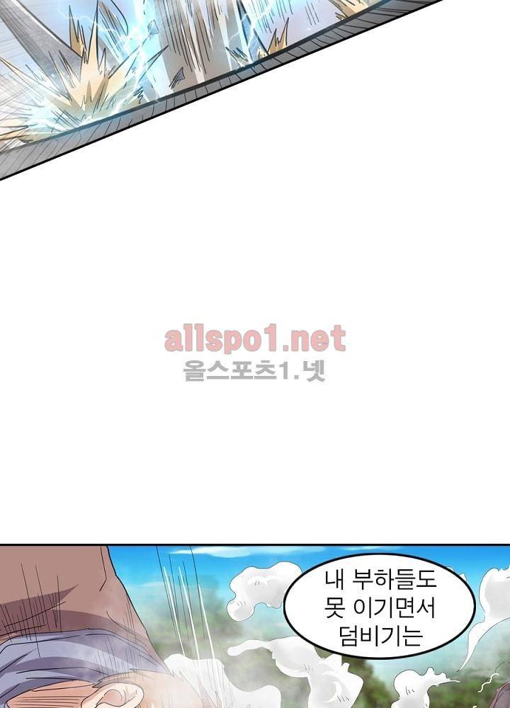 정령사: 나타르 전기 31화 25