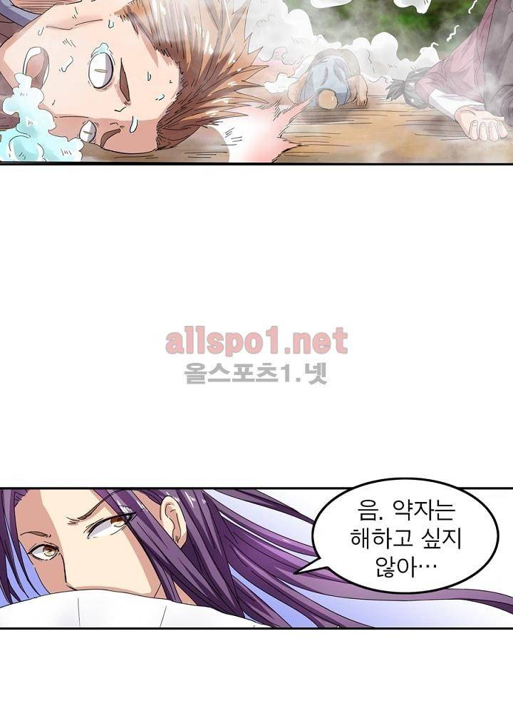 정령사: 나타르 전기 31화 26