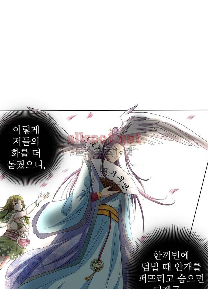 정령사: 나타르 전기 31화 27