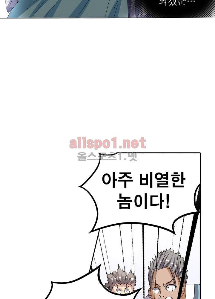 정령사: 나타르 전기 31화 28