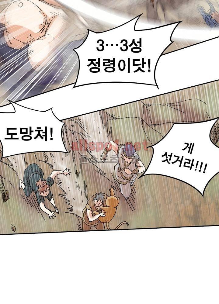정령사: 나타르 전기 31화 34