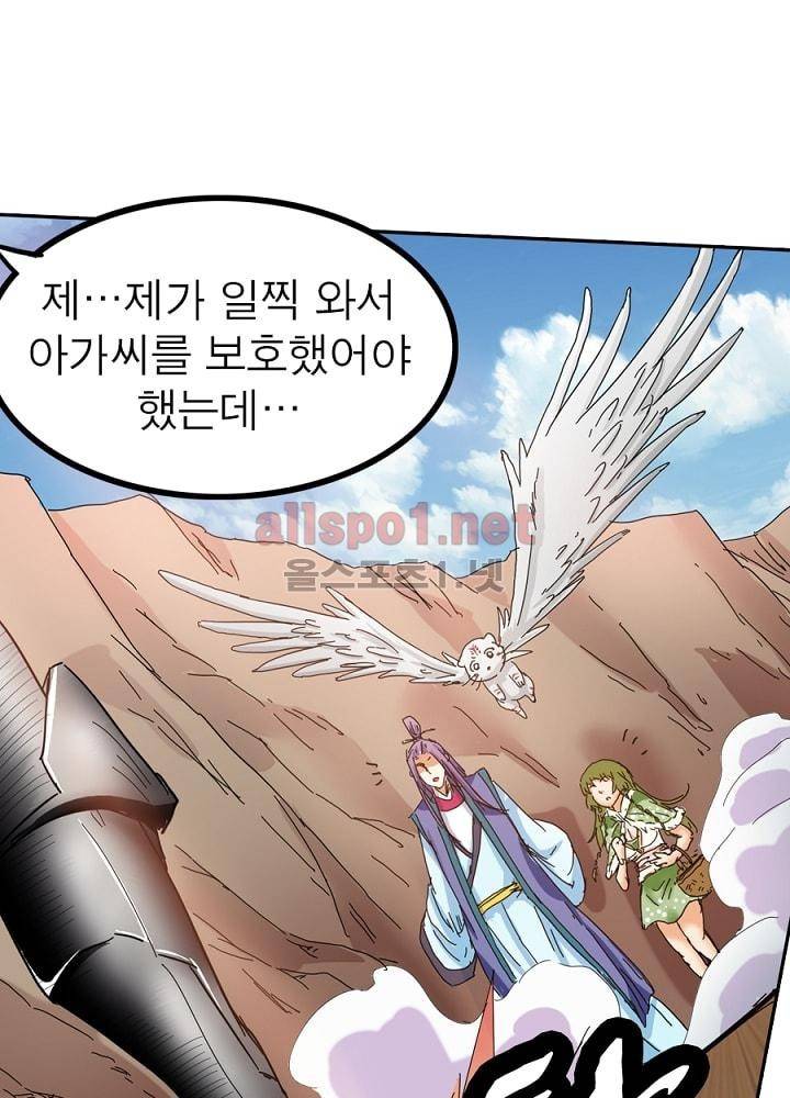 정령사: 나타르 전기 31화 35