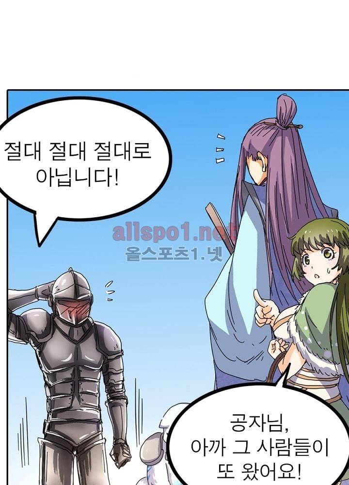정령사: 나타르 전기 31화 44
