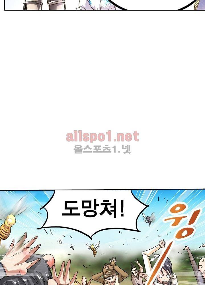 정령사: 나타르 전기 31화 45