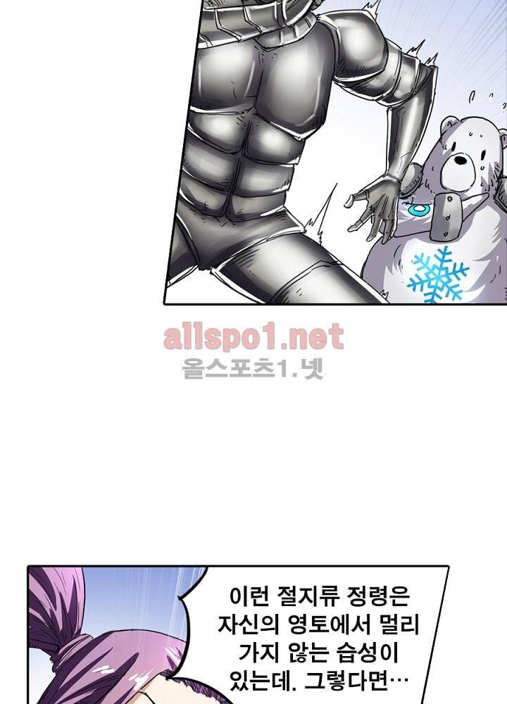 정령사: 나타르 전기 31화 47