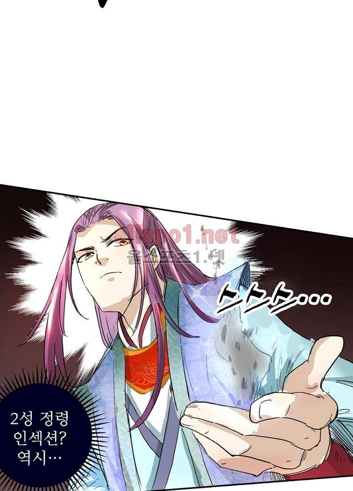 정령사: 나타르 전기 31화 53