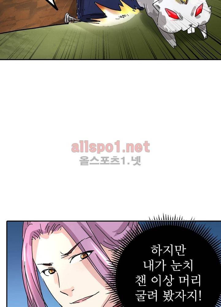정령사: 나타르 전기 31화 57
