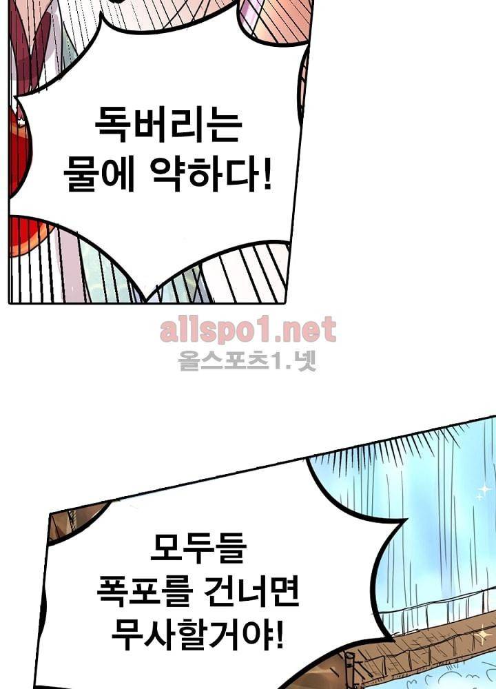 정령사: 나타르 전기 31화 61