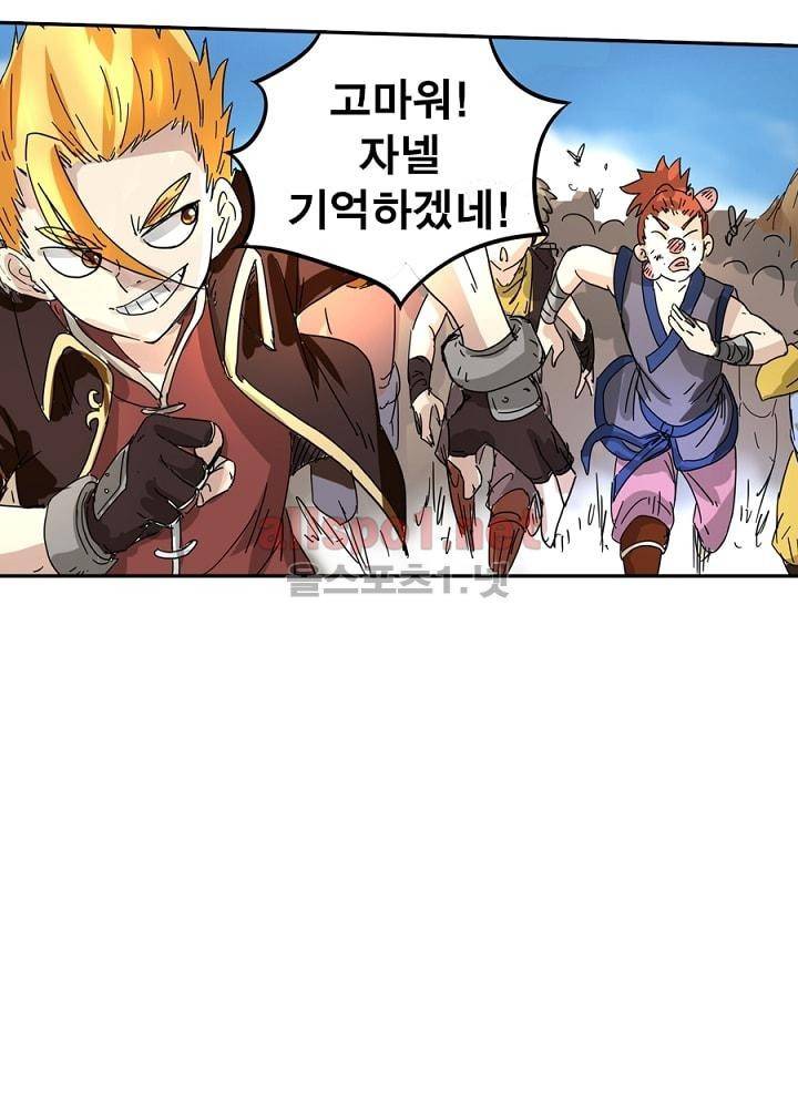 정령사: 나타르 전기 31화 64
