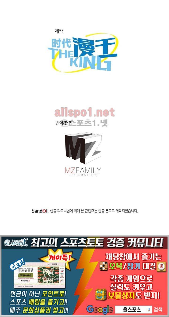 정령사: 나타르 전기 31화 65