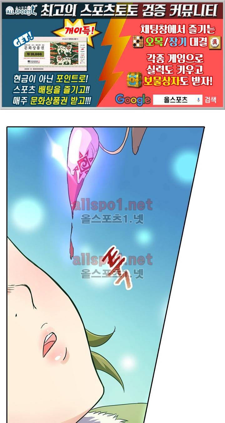 정령사: 나타르 전기 41화 1