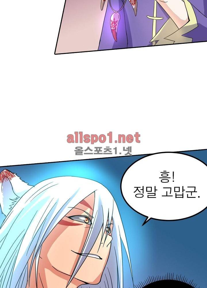 정령사: 나타르 전기 41화 3