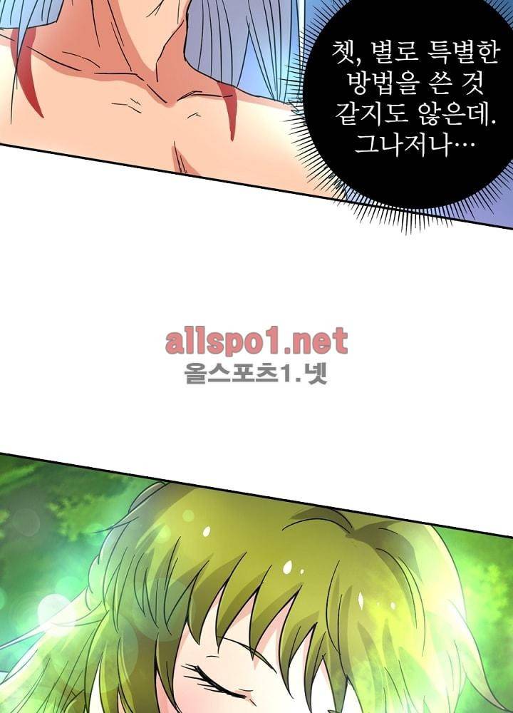 정령사: 나타르 전기 41화 4