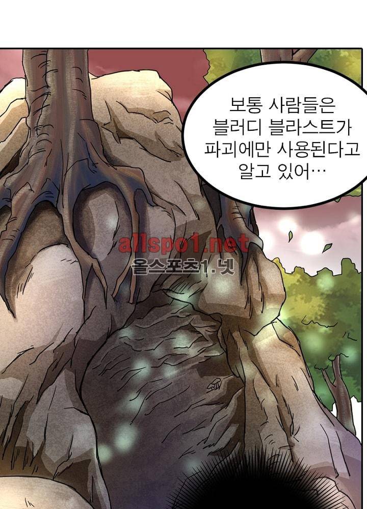 정령사: 나타르 전기 41화 10