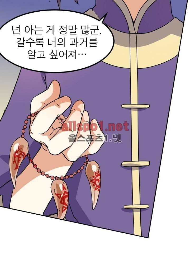 정령사: 나타르 전기 41화 16