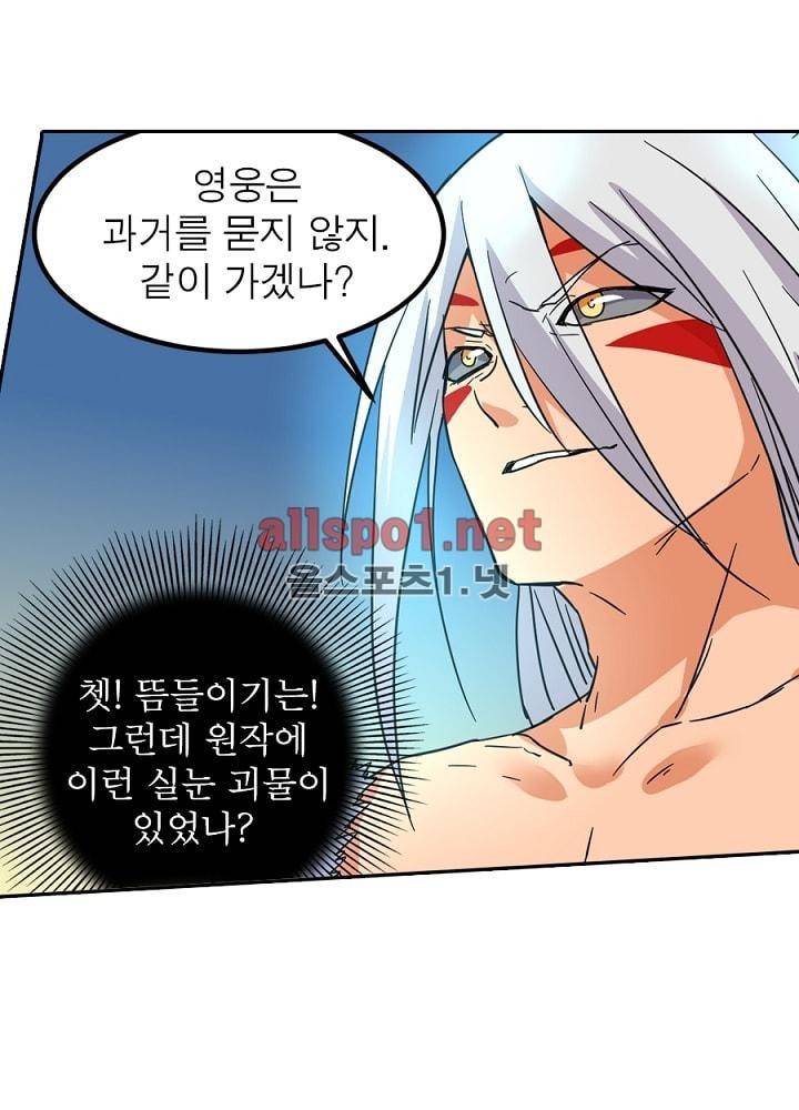 정령사: 나타르 전기 41화 17