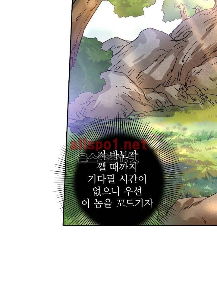정령사: 나타르 전기 41화 22