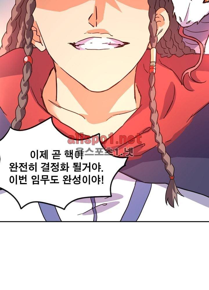 정령사: 나타르 전기 41화 28