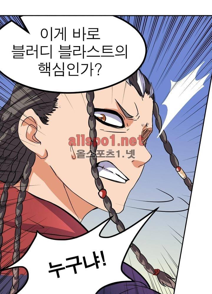 정령사: 나타르 전기 41화 29
