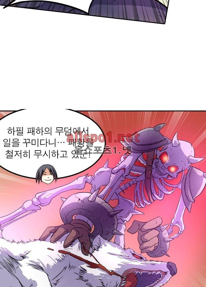 정령사: 나타르 전기 41화 30
