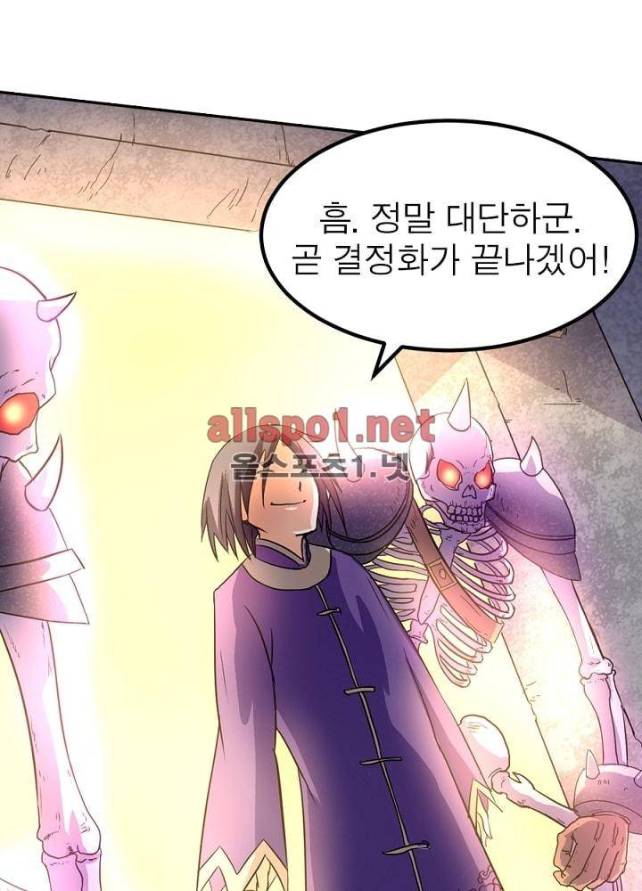 정령사: 나타르 전기 41화 33