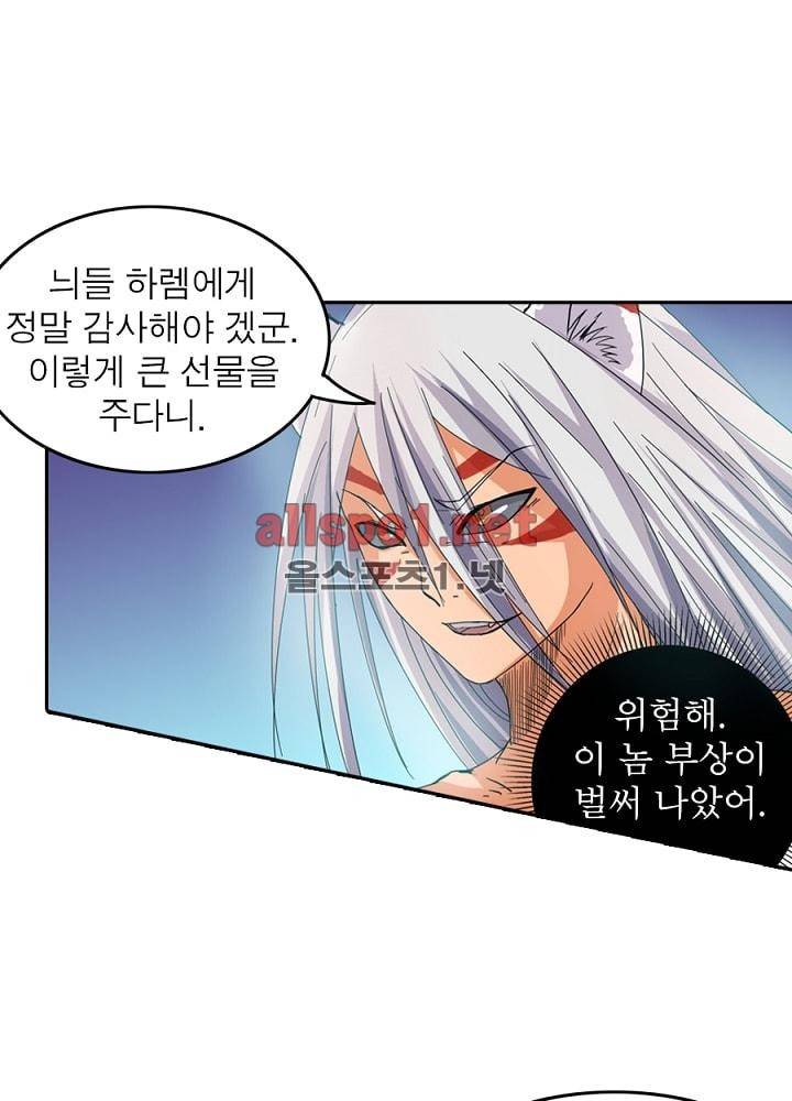 정령사: 나타르 전기 41화 37