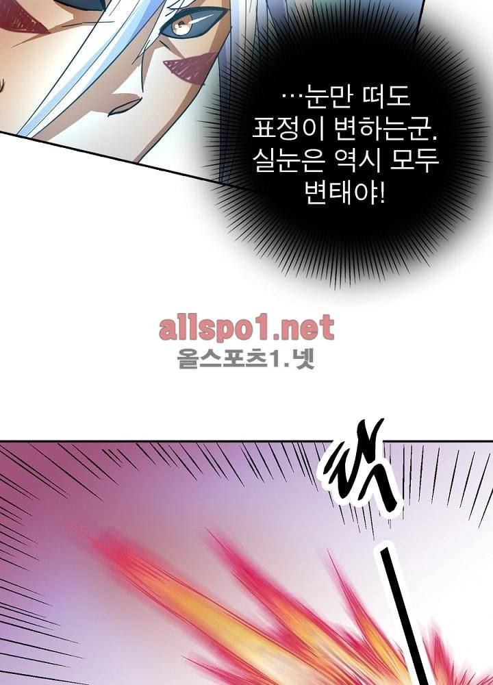 정령사: 나타르 전기 41화 40