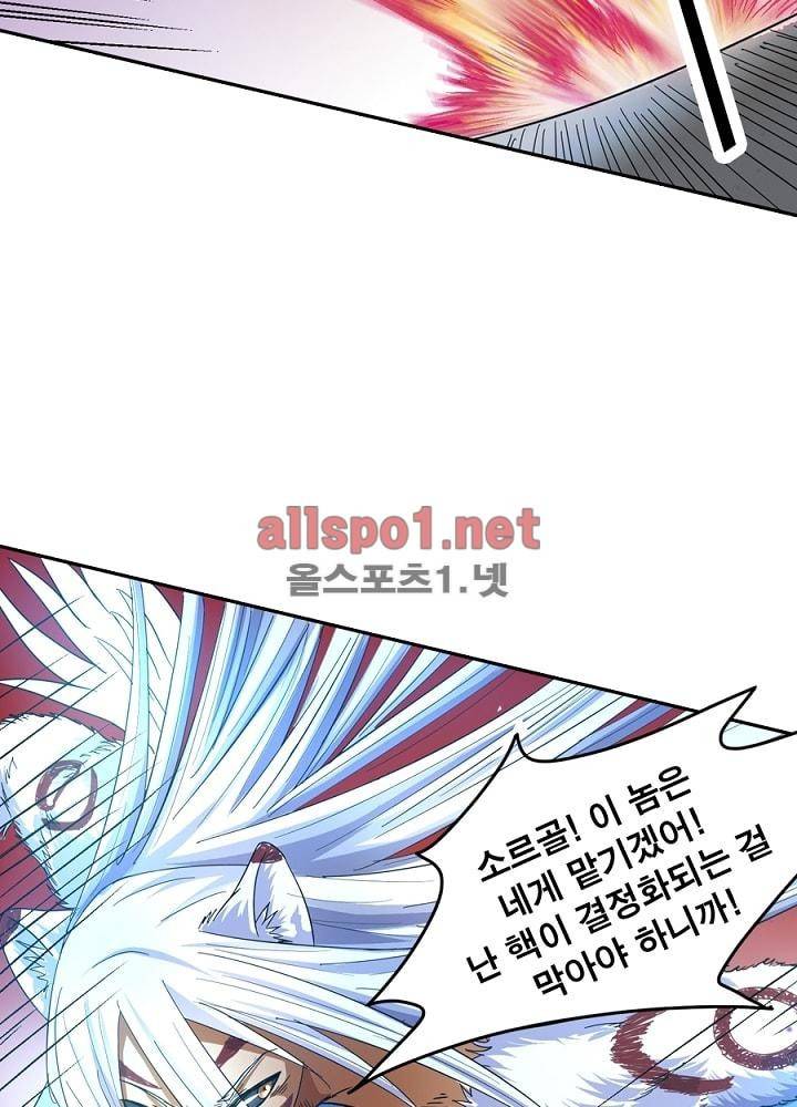 정령사: 나타르 전기 41화 41