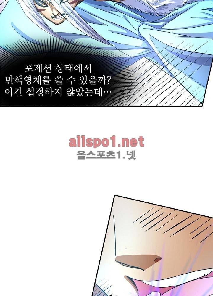 정령사: 나타르 전기 41화 42
