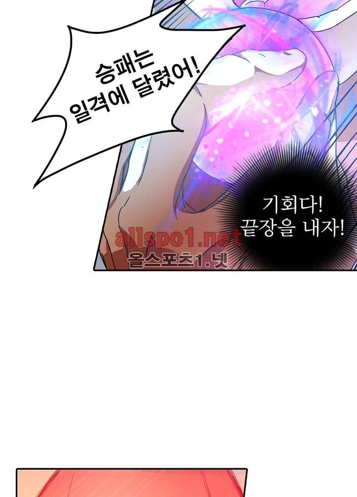 정령사: 나타르 전기 41화 43