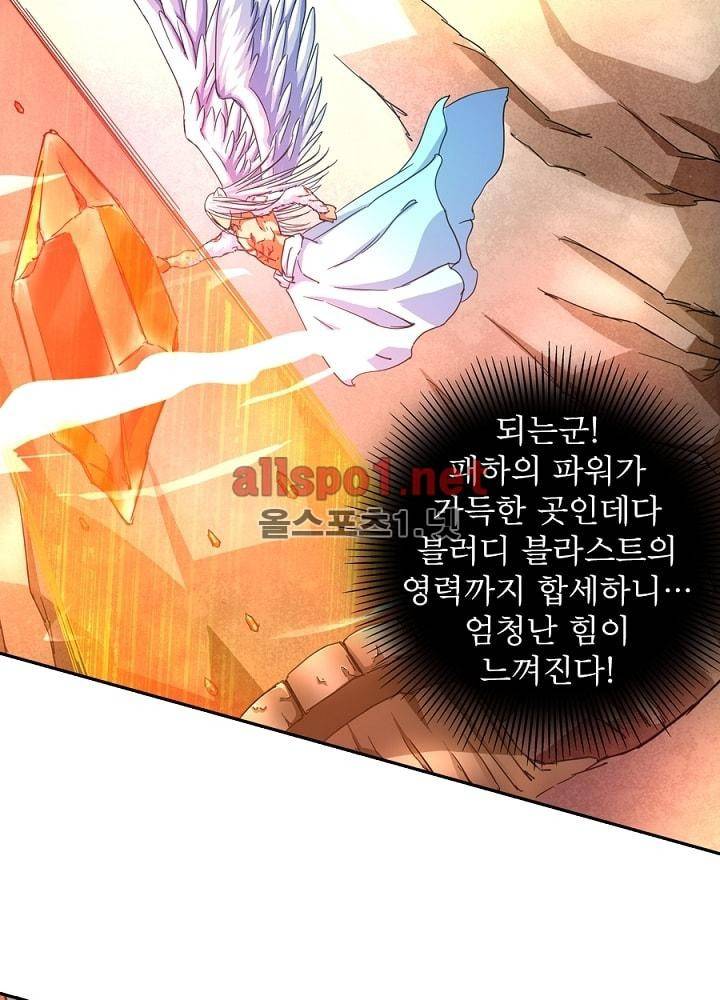 정령사: 나타르 전기 41화 45