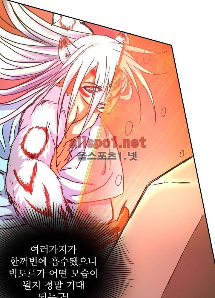 정령사: 나타르 전기 41화 46