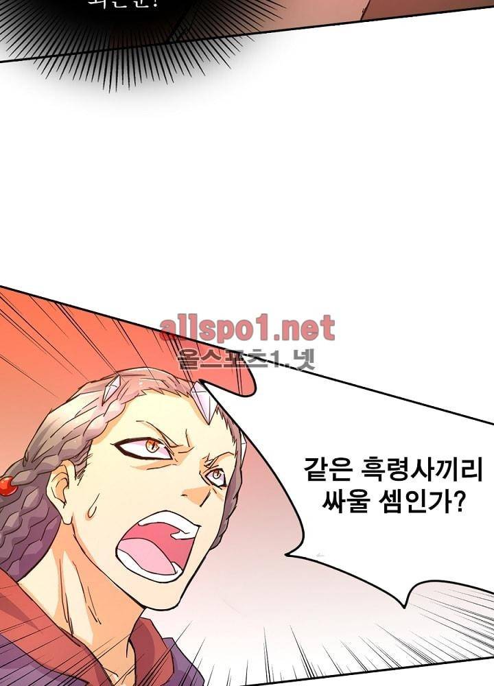 정령사: 나타르 전기 41화 47