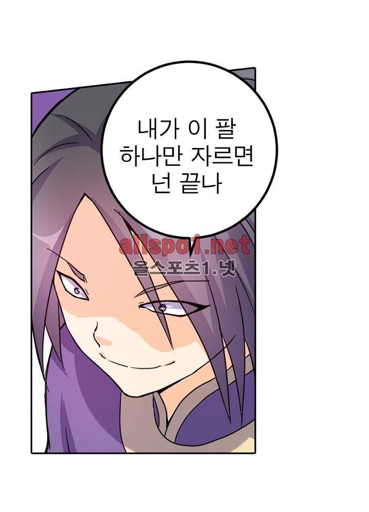 정령사: 나타르 전기 41화 49
