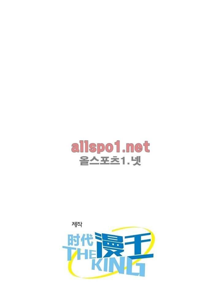 정령사: 나타르 전기 41화 50