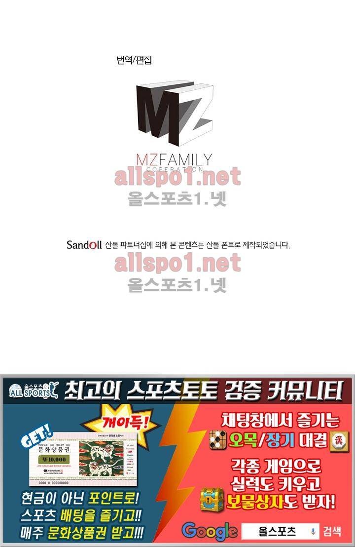 정령사: 나타르 전기 41화 51
