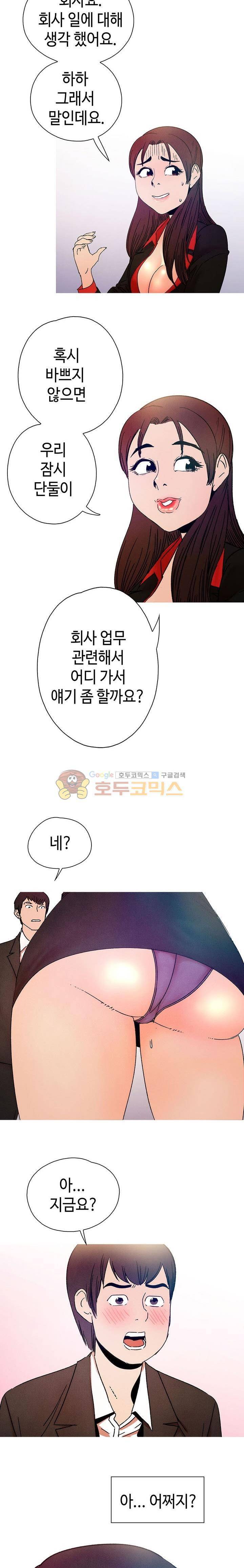 못 먹는 남자 5화 4