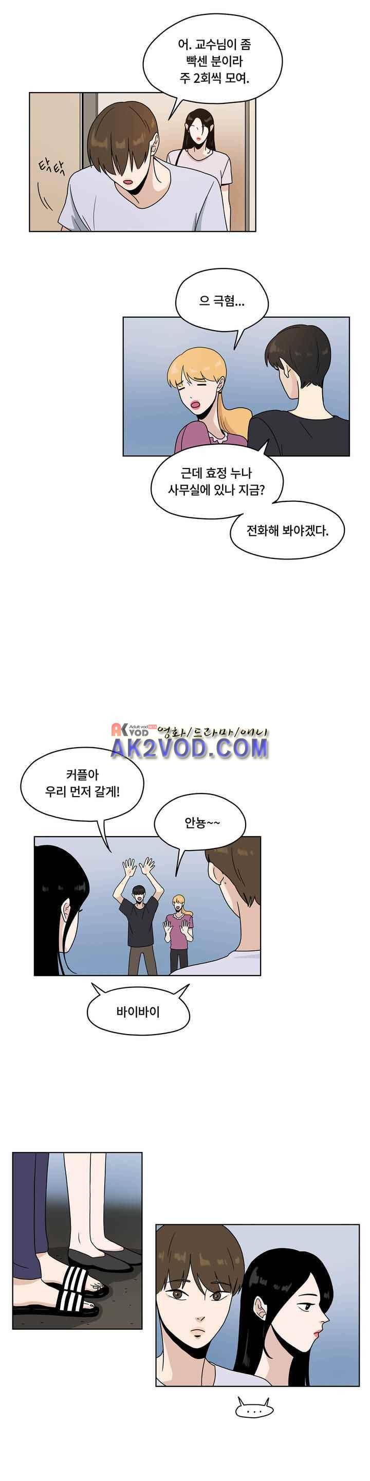 언더페인팅 47화 2
