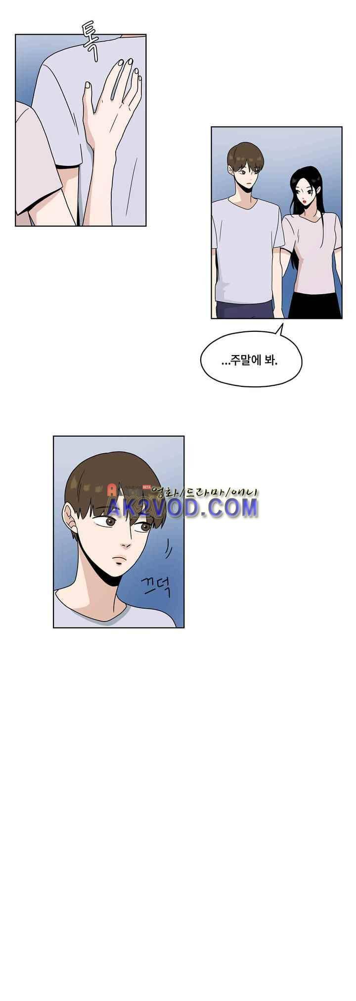 언더페인팅 47화 3