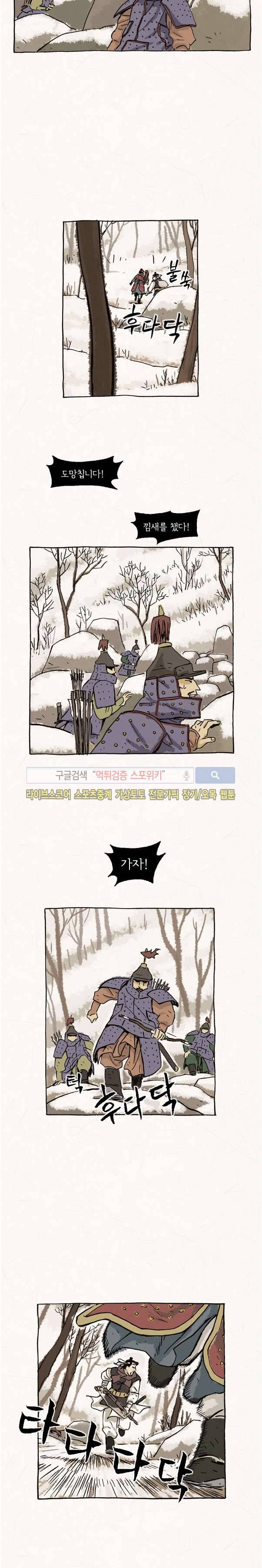 돌아갈 귀 35화 2