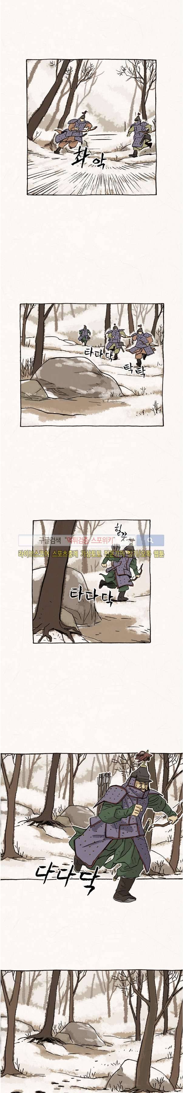 돌아갈 귀 35화 3