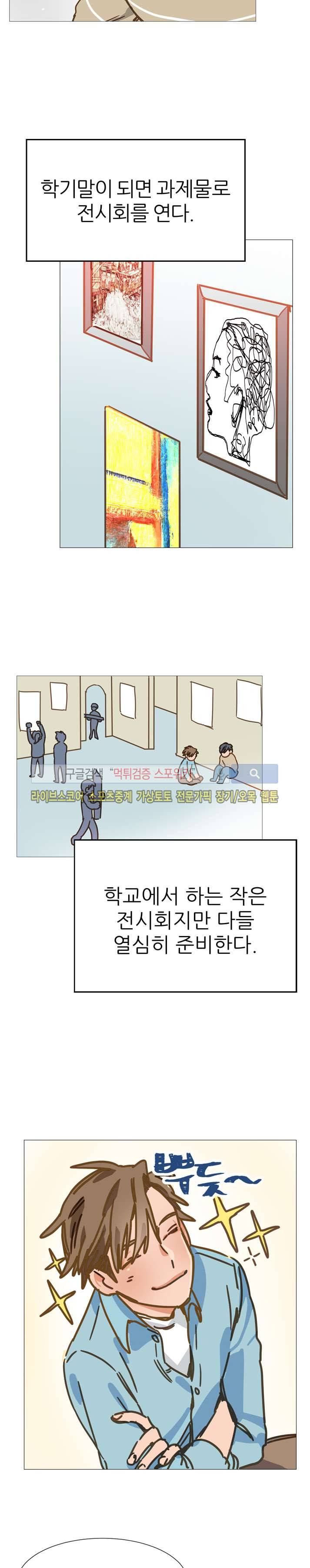 마음의 온도 15화 2