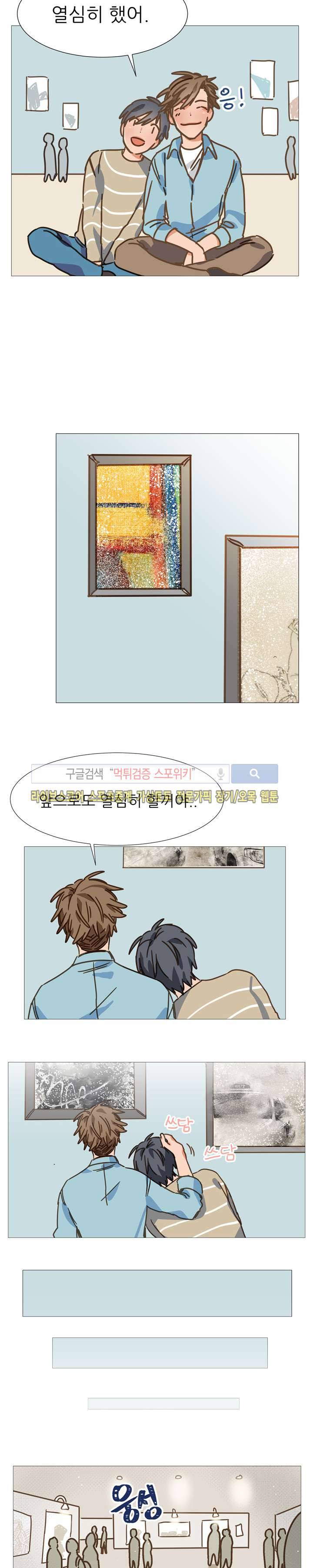 마음의 온도 15화 3