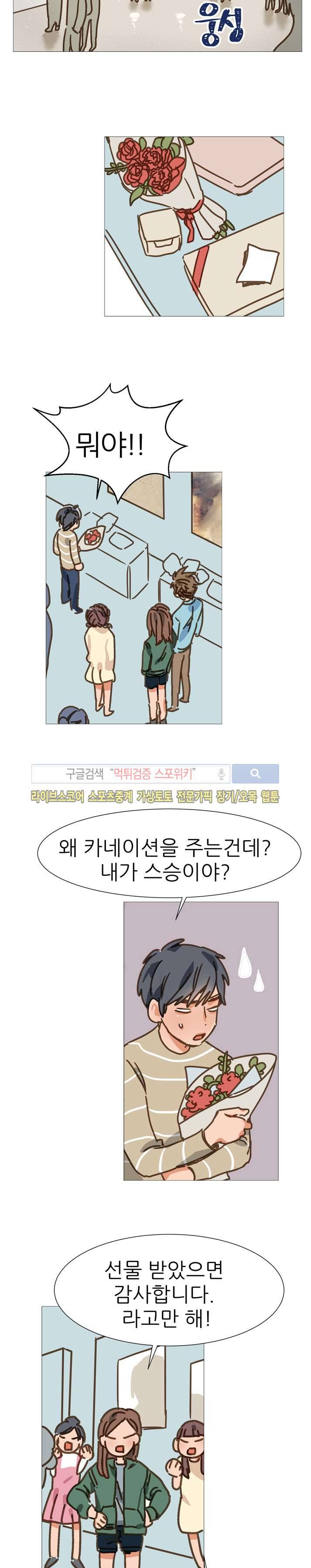 마음의 온도 15화 4