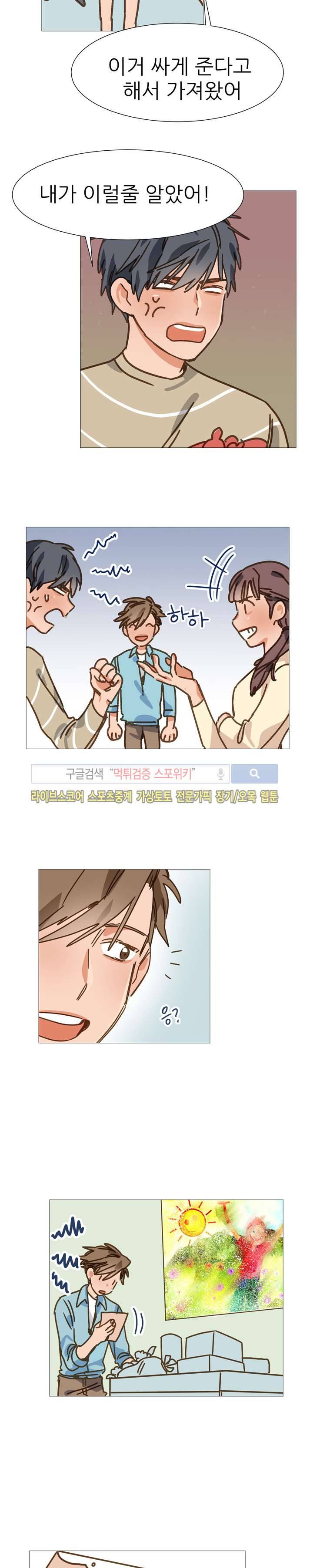 마음의 온도 15화 5