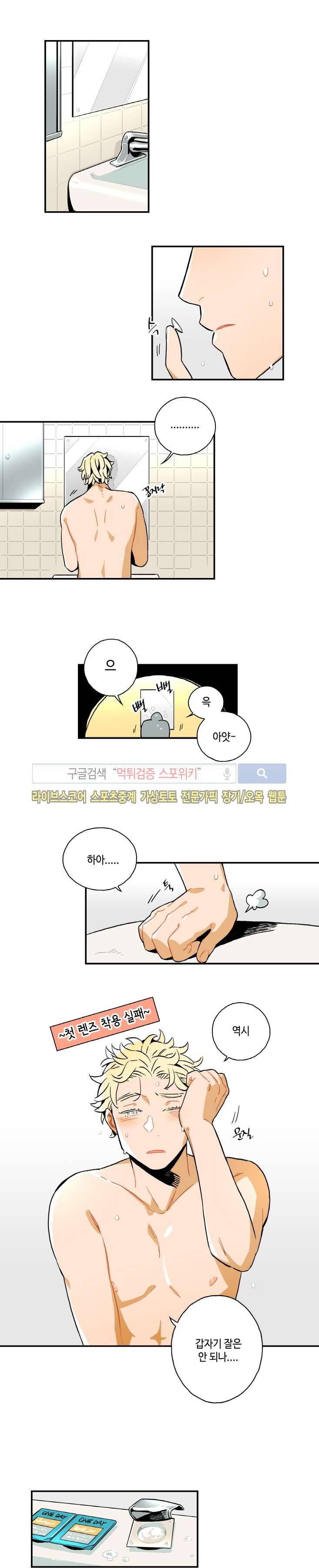 인디고 블루 15화 1